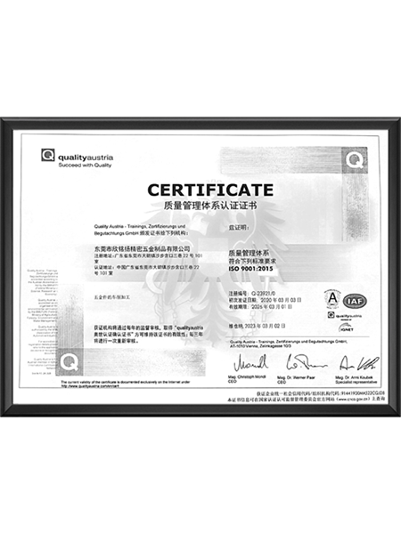 質量筦理體(ti)係認(ren)證(zheng)